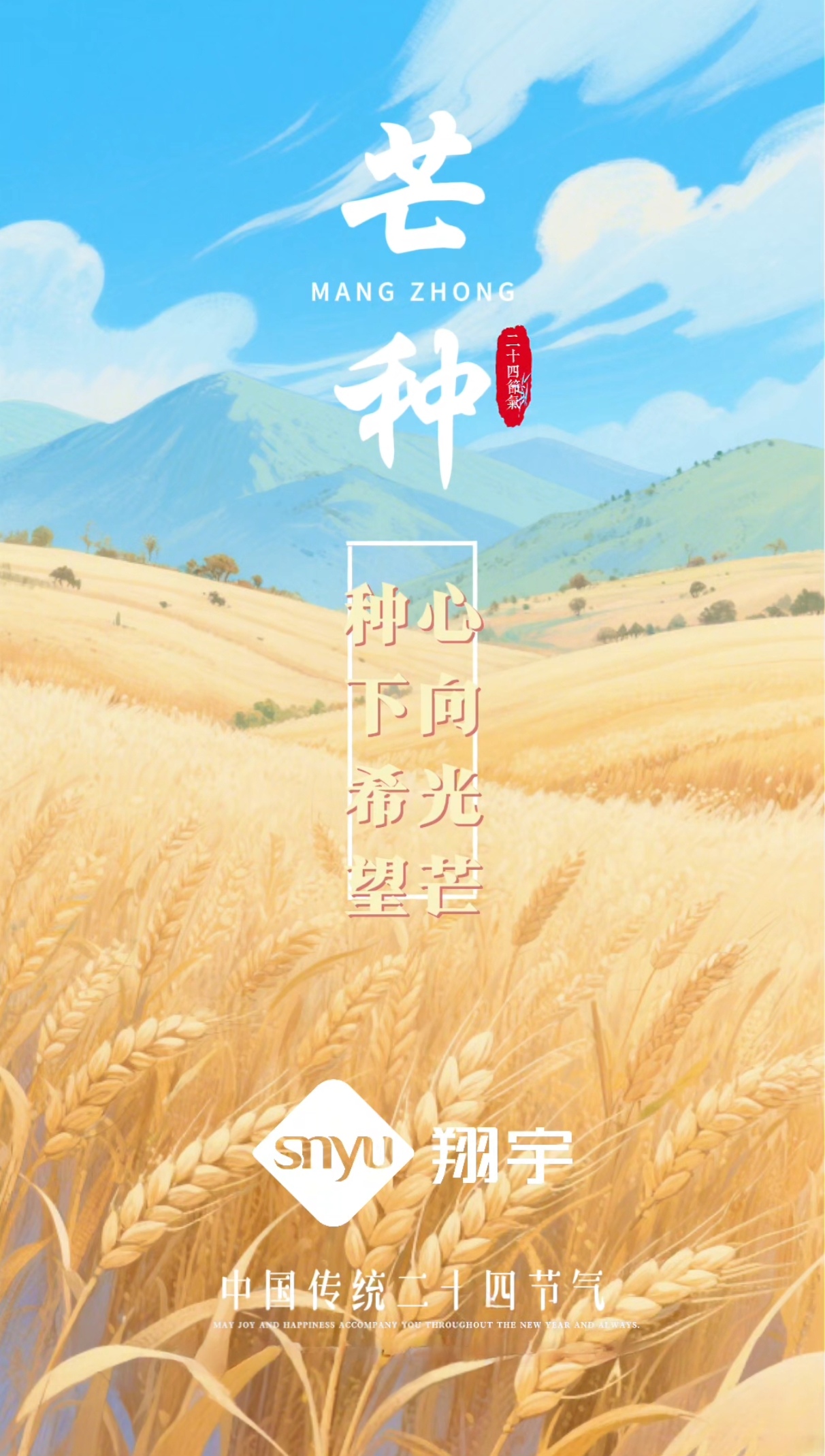 芒种节气养生指南：健脾化湿正当时