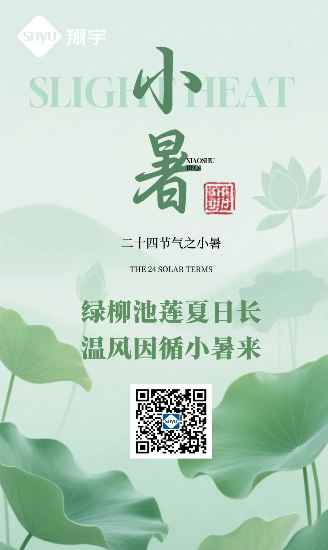 节气 | 小暑服三汤，清热又护阳
