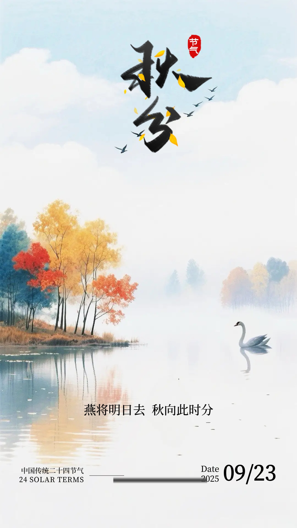 节气 | 一到秋天就低落、怕冷？“两仁一肉”驱寒又安神