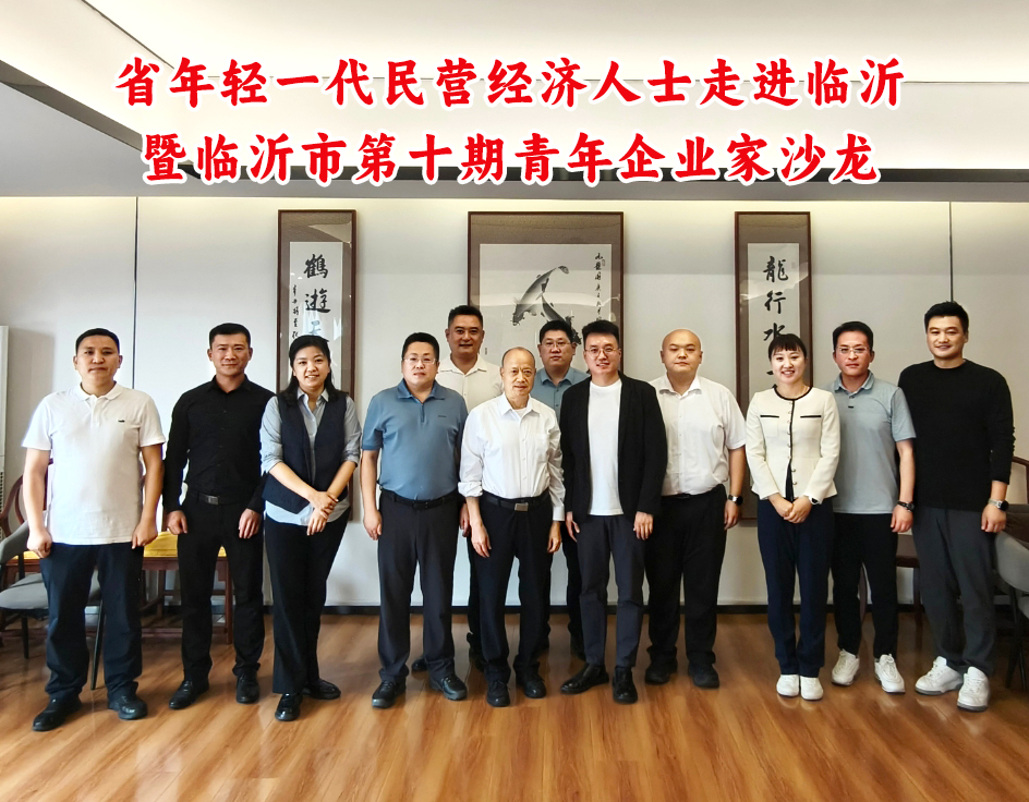 青年企业家传承担当，导师林凡儒给出“翔宇答案”