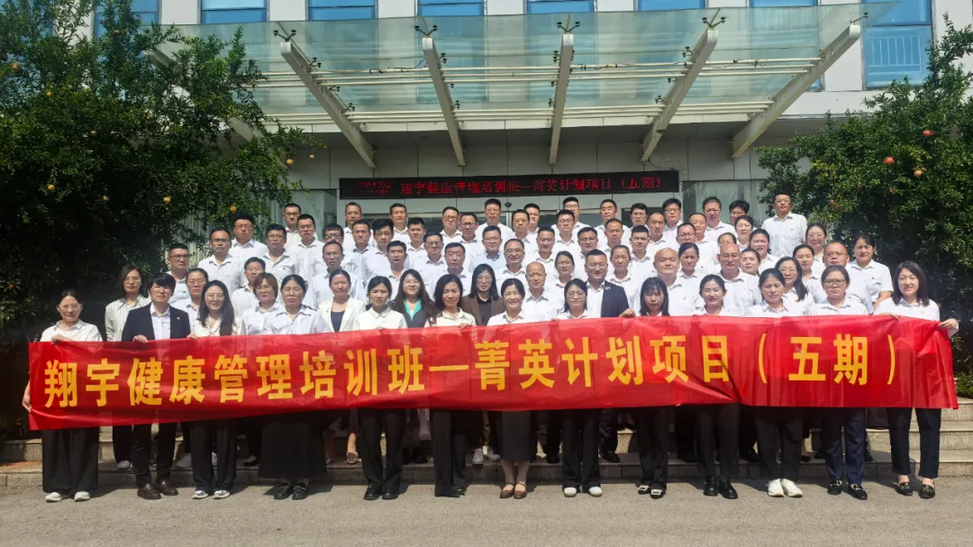 庆十一共谱华章 | 翔宇菁英五期健康班献礼祖国76周年华