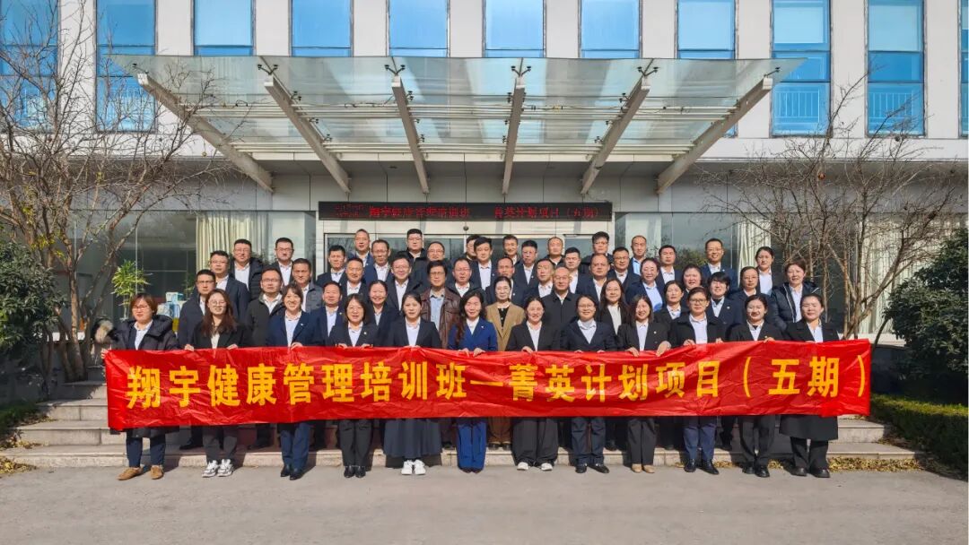 快看！翔宇菁英五期健康班又有新动向！