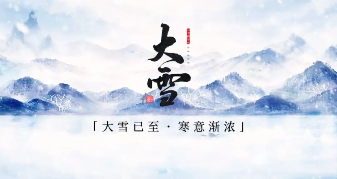 “大雪”久坐不挪窝？医药人提醒：这3个“隐形寒点”才是养生关键