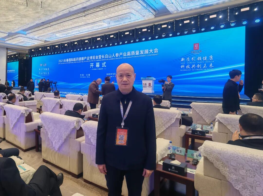 深耕研发 协同共进 | 翔宇受邀参加全联医药研发及服务暨长春市医药健康产业大会